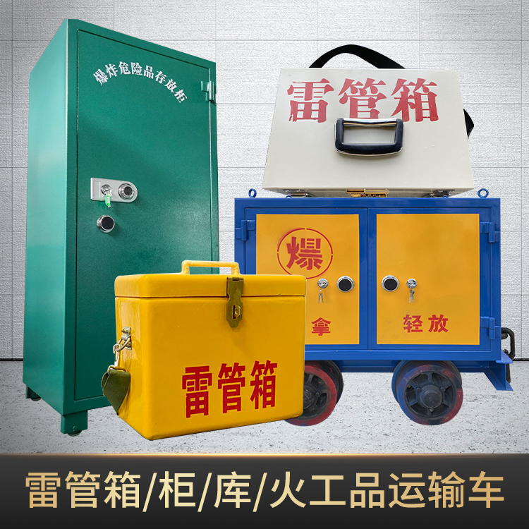 托克托危险品存放柜使用注意事项全解析