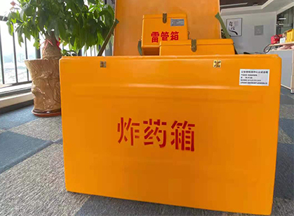 托克托如何正确选择炸药箱？